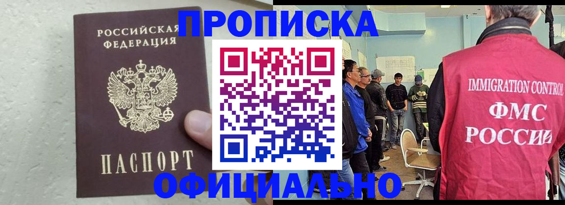 прописка в квартире в Приморско-Ахтарске